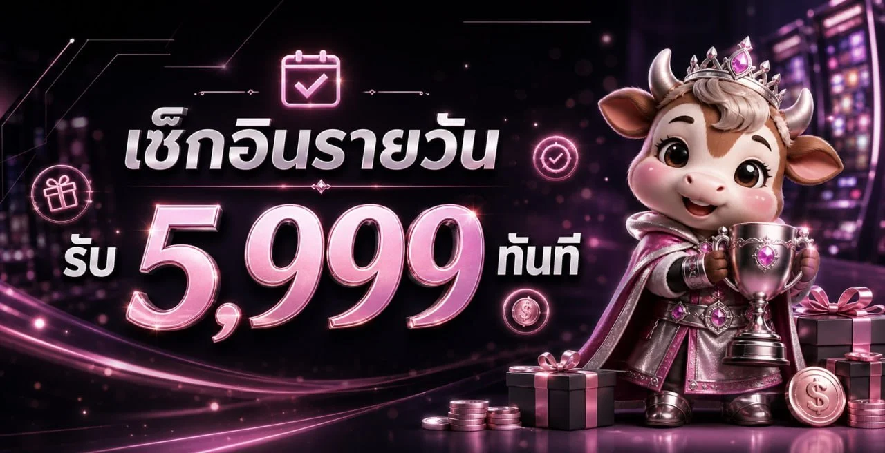 ระบบฝากถอนออโต้ AJM1SLOT รองรับวอลเล็ตและธนาคาร
