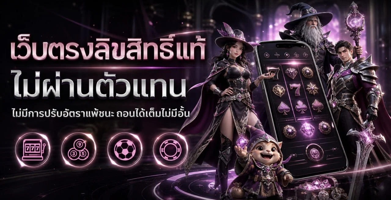 AJM1SLOT เว็บพนันออนไลน์ครบวงจร ฝากถอนออโต้