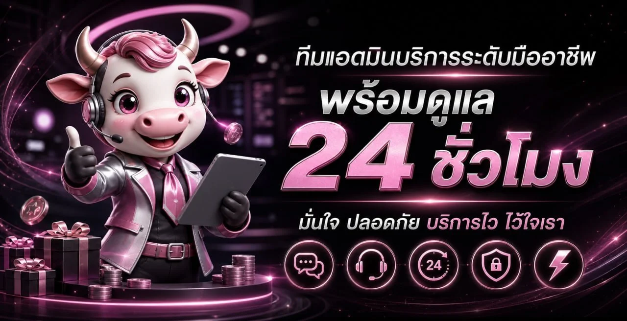 แทงบอลออนไลน์ AJM1SLOT ครบทุกลีก